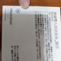 在飛比找蝦皮購物優惠-台東桂田喜來登酒店 平日住宿卷一晚 含2早餐 /期限2024