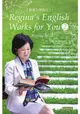 跟葉太學英文 2 Regina，s English Works for You 2