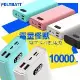 POLYBATT 電量怪獸 10000mAh 22W雙向快充行動電源