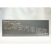 在飛比找蝦皮購物優惠-帝安汽車國際【Dynaquest】 DVR-122 電子後視