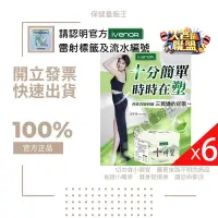 在飛比找蝦皮購物優惠-【附發票.快速出貨】6盒特惠價 iVENOR 十時塑 10包