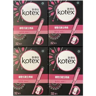 🔺現貨🔺 靠得住衛生棉條Costco好市多代購 包裝隱密  Kotex 靠得住導管式衛生棉條   量多型 32入