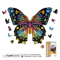 在飛比找博客來優惠-【YouRPUZZLE】木質不規則立體動物造型拼圖 蝴蝶