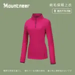 【MOUNTNEER 山林】女刷毛保暖上衣-深桃紅-32F02-34(T恤/女裝/上衣/休閒上衣)