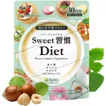 【寶兒嚴選好物】叮噹優選️️ 日本SWEET甜蜜習慣抗糖丸 油膩·甜食剋星 雙重抗糖 分解熱控片甜食剋星