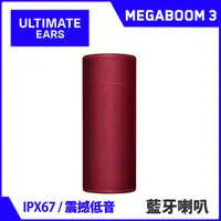 在飛比找PChome24h購物優惠-UE MEGABOOM 3 無線藍牙喇叭(豔陽紅)
