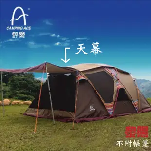 CAMPING ACE 野樂 童話世界豪華家庭帳專用頂部天幕 露營/帳篷天幕 60CARC-646-1