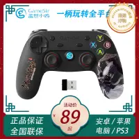 在飛比找露天拍賣優惠-蓋世小雞遊戲手柄g3增強版 g4安卓pc電腦無線版有線ps3