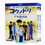 BD（日本）影集 產科醫鴻鳥 OR 雙面醫生 1-2季TV版全集 綾野剛/松岡茉優 日語發音 繁體中文字幕