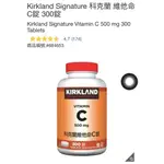 好市多KIRKLAND SIGNATURE 科克蘭 維他命C錠 300錠