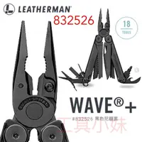 在飛比找蝦皮購物優惠-～工具小妹～ 保固5年 Leatherman Wave Pl