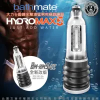 在飛比找momo購物網優惠-【BATHMATE】HYDROMAX5 水幫浦訓練器 透明色