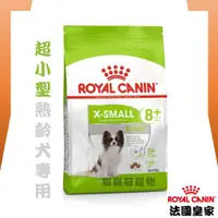 在飛比找蝦皮購物優惠-★貓貓龍寵物★ 皇家 ROYAL CANIN 熟齡犬飼料▼超