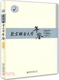 在飛比找三民網路書店優惠-北京聯合大學年鑒(2013)（簡體書）