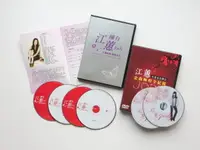 在飛比找樂天市場購物網優惠-【停看聽音響唱片】【CD】 擁有江蕙精裝版 (4CD+2DV