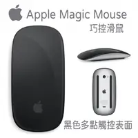 在飛比找欣亞購物優惠-[欣亞] Apple Magic Mouse 巧控滑鼠 - 