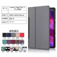 在飛比找Yahoo!奇摩拍賣優惠-適用聯想Yoga Tab 11英寸Lenovo YT-J70