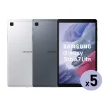 5入組【SAMSUNG 三星】GALAXY TAB A7 LITE 8.7吋 LTE - 兩色任選(3G/32G/T225)