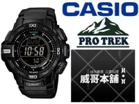 在飛比找Yahoo!奇摩拍賣優惠-【威哥本舖】Casio台灣原廠公司貨 PRG-270-1A 