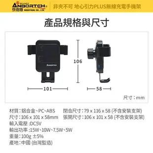 權世界@汽車用品 安伯特 地心引力PLUS 無線充電 重力自動夾緊式 旋鈕CD槽固定式手機架 AA300144