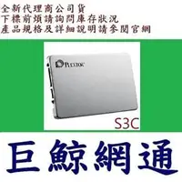 在飛比找PChome商店街優惠-PLEXTOR S3C-256GB SSD 2.5吋固態硬碟