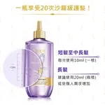 *COIN BABY*全新巴黎萊雅 玻尿酸高效瞬護8秒水髮膜 200ML