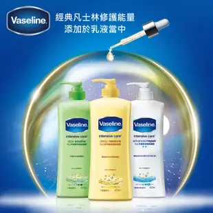 【Vaseline凡士林】肌亮水潤精華凝乳70ml​