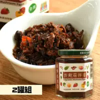 在飛比找台灣好農優惠-(即期良品5折)(2罐組)毓秀-杏鮑菇拌醬
