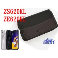 在飛比找蝦皮購物優惠-★【ASUS ZenFone 5 ZE620KL ZS620