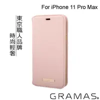 在飛比找momo購物網優惠-【Gramas】iPhone 11 Pro Max 6.5吋