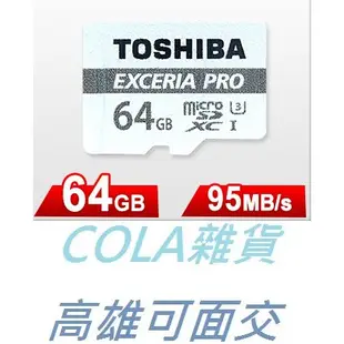 [COLA] Toshiba EXCERIA PRO 64GB UHS-IU3 MICRO SDHC高速記憶卡(附轉卡)