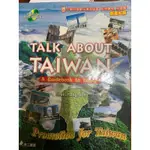 沈榮鈞 編著<TALK ABOUT TAIWAN> A GUIDE BOOK TO TAIWAN