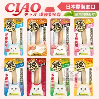 在飛比找松果購物優惠-CIAO燒鰹魚柳條［日本公司貨］大條魚柳條 本鰹燒 鰹魚燒 