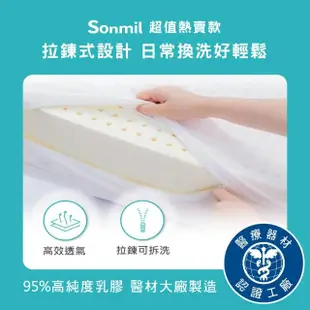 【sonmil】95%高純度天然乳膠床墊3.5尺7.5cm單人加大床墊 零壓新感受 超值熱賣款(頂級先進醫材大廠)