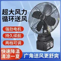 在飛比找蝦皮商城精選優惠-牧田風扇鋰電池充電式大風力電風扇學生可充電戶外風扇便攜式