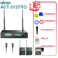 在飛比找momo購物網優惠-【MIPRO】ACT-312PRO(半U雙頻道自動接收器 配