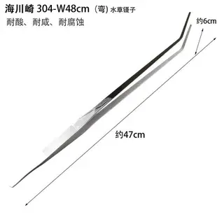 海川崎不銹鋼水草夾38cm40cm48cm直頭彎頭鑷子加長型水草鑷子夾子