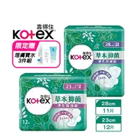 在飛比找生活市集優惠-【Kotex 靠得住】草本抑菌加強版衛生棉23/28cm (