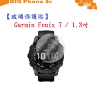 在飛比找蝦皮購物優惠-BC【玻璃保護貼】Garmin Fenix 7 / 7 Pr