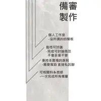 在飛比找蝦皮購物優惠-備審製作 備審美編 資料美編