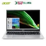 在飛比找遠傳friDay購物優惠-ACER i5高效獨顯筆電A315-58G-54DR-銀