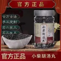 在飛比找蝦皮購物優惠-同閏堂丶【小柴胡湯丸】 買2送1