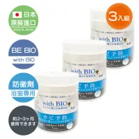 在飛比找momo購物網優惠-【日本原裝BE BIO】with BIO浴室專用防黴劑100