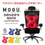 日本 【MOGU】變形8靠墊(5色)