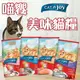 喵饗 喵饗貓糧 Cat njoy 貓飼料 幼母貓 成貓 貓糧 鮭魚 鯖魚 海魚 喵饗貓飼料【230813】