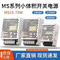 在飛比找淘寶網優惠-35W小體積開關電源MS-50W-24V2.1A 12V3A