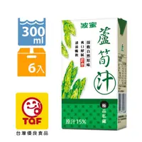 在飛比找PChome24h購物優惠-【波蜜】蘆筍汁300ml(6入/組)