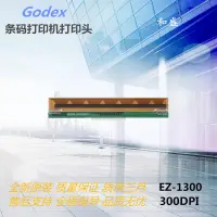 在飛比找露天拍賣優惠-科誠Godex EZ-1300EZ-1300PI2100pl