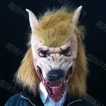 免運 快速出貨 恐怖黃色狼頭面具 恐怖動物面具 狼頭面具 時尚舞會狼頭面具