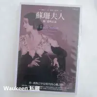 在飛比找Yahoo!奇摩拍賣優惠-蘇珊夫人 Lady Susan 珍奧斯汀 Jane Aust